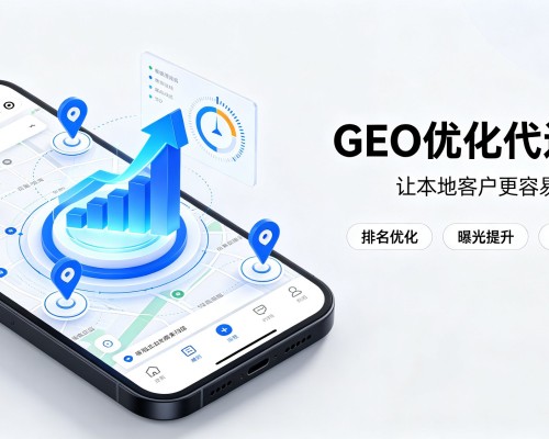 慈利GEO优化