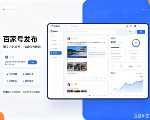 慈利百家号信息发布代运营