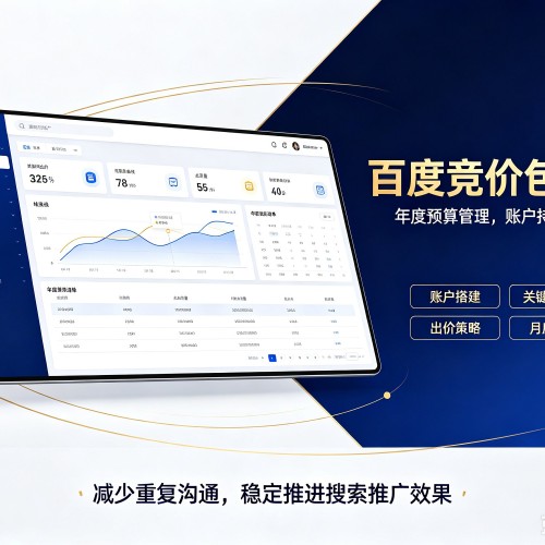 慈利百度竞价包年